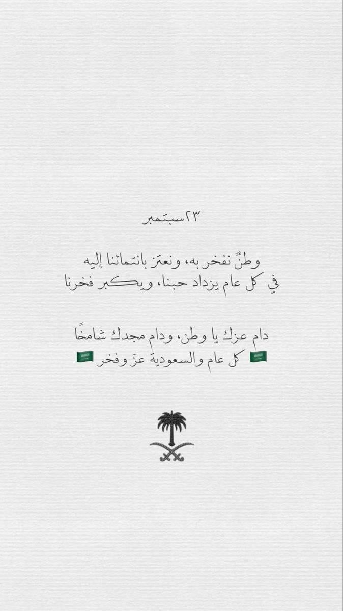 FAlriky's tweet photo. #اليوم_الوطني_السعودي_٩٦ https://t.co/ORWxRo6OLL
