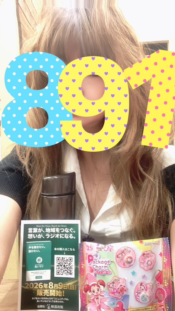 ageofm's tweet photo. ＼🕓16時からは／
『気まぐれone more thing』
火曜日は、小林あ梨沙さん☺️

📩テーマ「これは外せないもの」
皆さんのメッセージお待ち
してます❗️

17:45まで生放送📶
ぜひお聴き下さいませ📻

#あいラジ　#きまぐれomt
#小林あ梨沙 https://t.co/yrPlk7yLIr