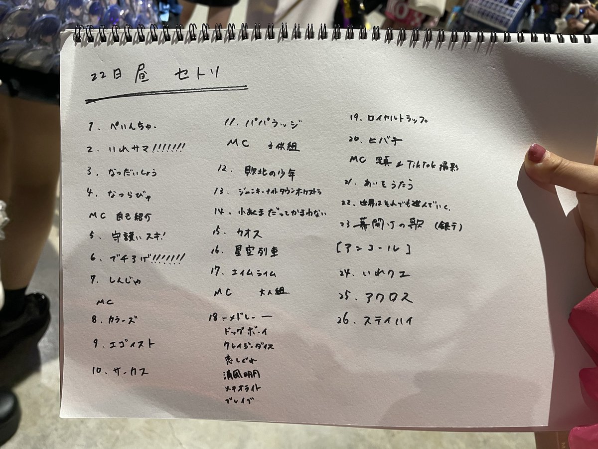 HaZvn1JWAk3Y9AD's tweet photo. #いれいすライブレポ https://t.co/lcFxZyYGWH