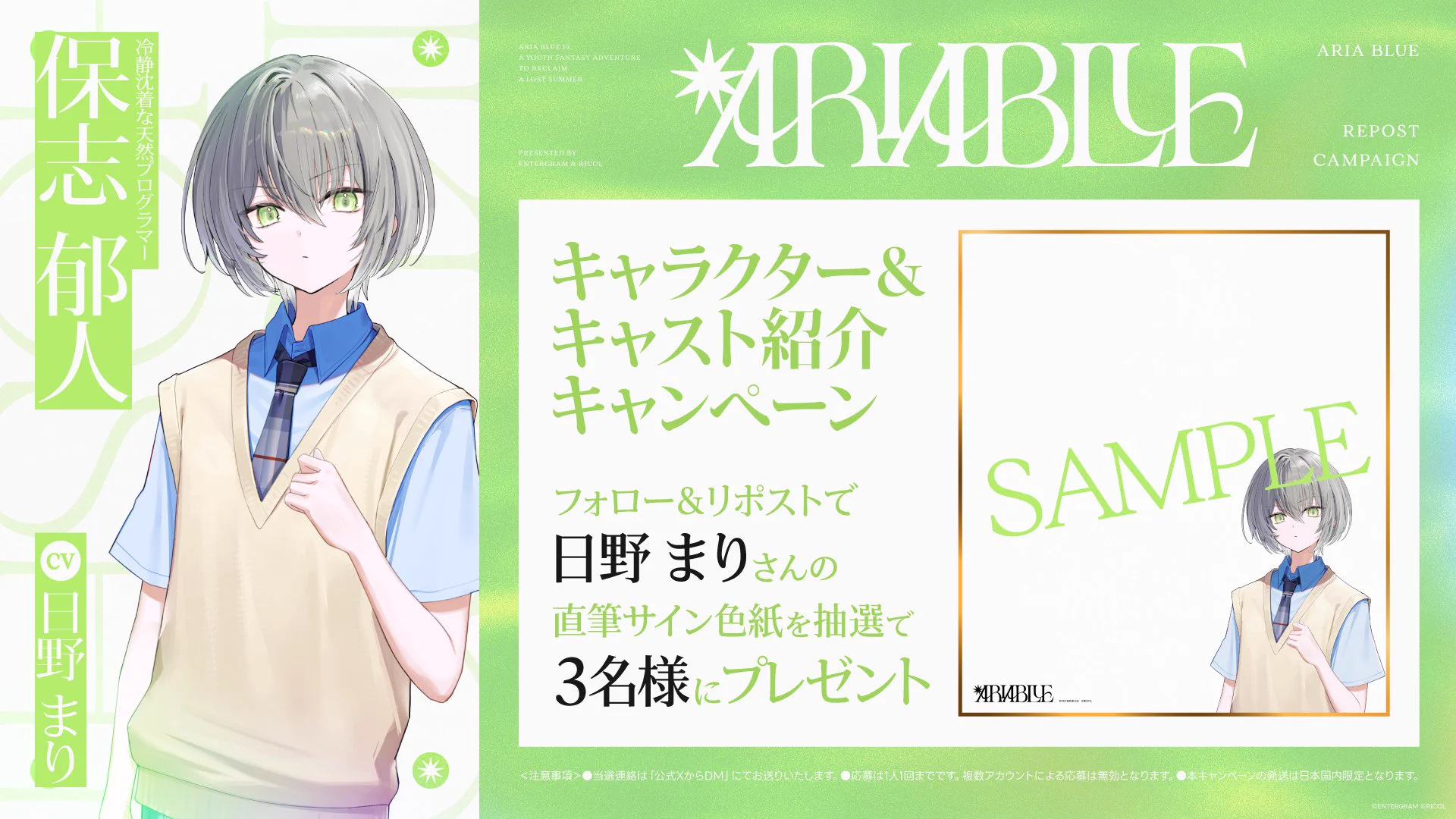 ARIA BLUE【公式】 on X: 