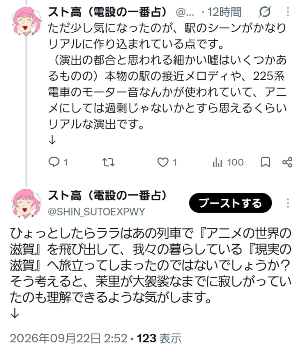 SHIN_SUTOEXPWY's tweet photo. 『もし皆さまのお住まいの街でララを見かけたら』って…

そんなことある……？ https://t.co/KtWqek81a4
