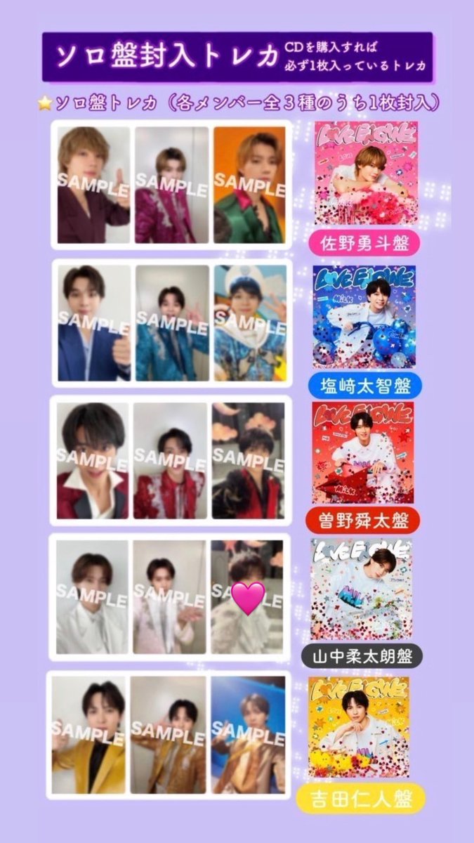 na___mi0221's tweet photo. M!LK LOVE ENG!NE トレカ 交換

譲 画像
       
求 山中柔太朗🩷

郵送or現場10/3、12/26大阪での交換

 #MILK交換  #MILK譲  #MILK求 https://t.co/mDQi9P8Kly