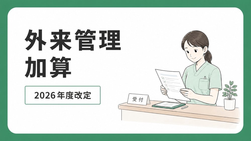 SupagoInc's tweet photo. 📌外来管理加算と生活習慣病管理料の関係
・生活習慣病管理料（I）（II）算定日は外来管理加算が包括され算定不可
・同月内の別日には外来管理加算の要件を満たす場合につき算定可能
・算定日の確認が必要👆 https://t.co/9qvJqmSg3i