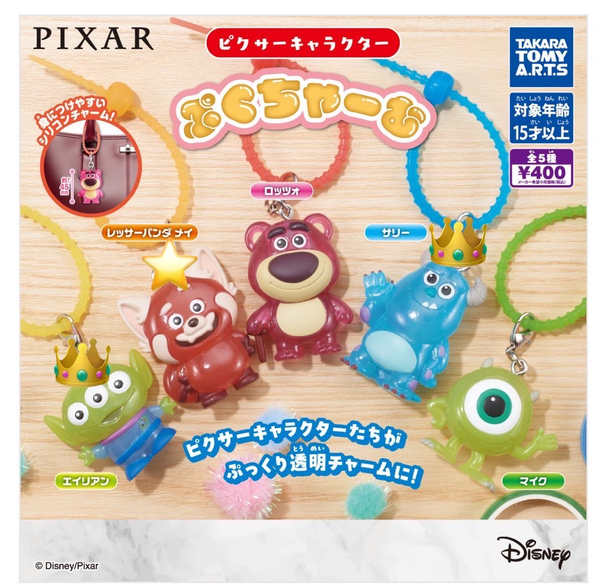 chi05145277's tweet photo. ディズニー ピクサーキャラクター ぷくちゃーむ　交換

譲　⭐️レッサーパンダ メイ×3

求　👑サリー、エイリアン、定価（郵送の場合送料）

舞浜、池袋、都内手渡し、郵送
お気軽にお声掛けください☺︎ https://t.co/RwKQfygKqy