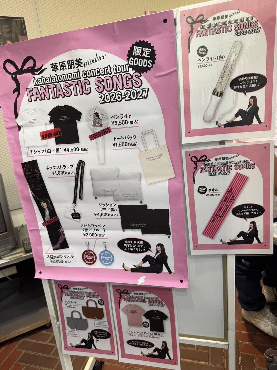 ami5o's tweet photo. 華原朋美さまコンサートツアー
東京の西側は福生市😊見事に完売。

お席三列目ど真ん中で良い感じ😊
グッズは欲しいものはどちらも売り切れ、、　笑
気を取り直して、ピンクのタオルを買いましょう😌 https://t.co/MJDUsYhILS