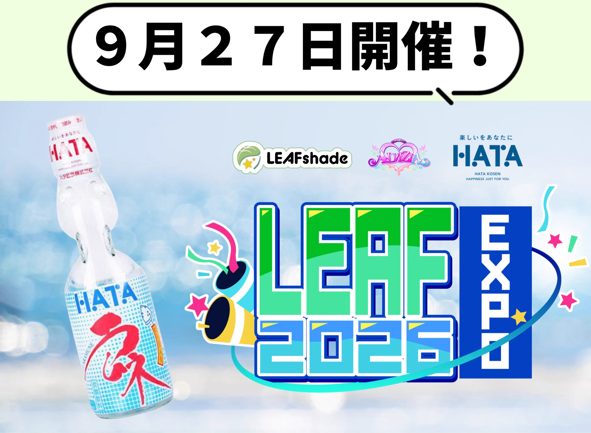 株式会社LEAFshade☘️🍀 on X: 