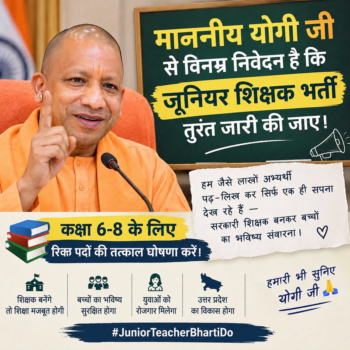 PallaviSinbeyup's tweet photo. माननीय मुख्यमंत्री योगी आदित्यनाथ जी से विनम्र निवेदन है कि उत्तर प्रदेश में कक्षा 6–8 के लिए ��ूनियर शिक्षक भर्ती जल्द जारी की जाए। लाखों अभ्यर्थी लंबे समय से भर्ती का इंतजार कर रहे हैं। 🙏

#JuniorTeacherBhartiDo #JuniorTeacherVacancy https://t.co/cBOHo7xpTe