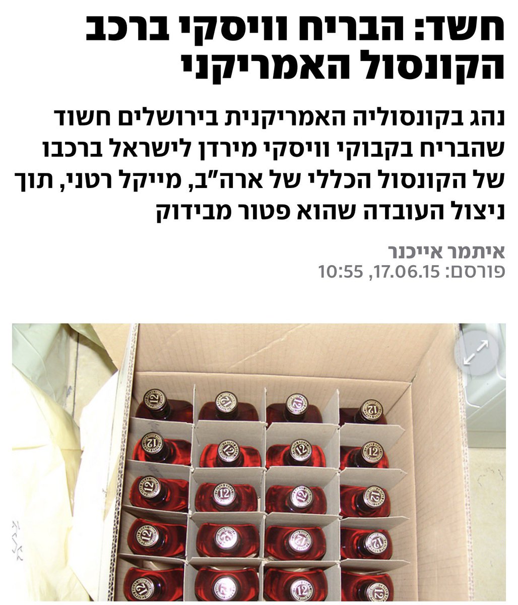 elizipori's tweet photo. איזו שערורייה!
התיאוריה השקרית של בן כספית על קו הברחה מחו"ל של בני הזוג נתניהו של ״טונות״ וויסקי, יינות, סיגרים וגבינות – נולדה מקריאת ידיעה בעיתון על נהג בקונסוליה האמריקנית שהבריח בקבוקי וויסקי מירדן לישראל! ועל זה ביקש כספית מערן קמין לפתוח בחקירה נגד נתניהו; קמין טען שהפגישה נועדה "לברר ידיעות" על משפחת נתניהו אבל בפועל הייתה מסע שכנוע של כספית לפתוח בחקירה פלילית מדומיינת נגד נתניהו כדי להפילו מהשלטון
***************

לתמיכה בפעילותי לחשיפת האמת ממשפט נתניהו:
https://t.co/BHAVeQUhIp

🔴 עברתי על הפרוטוקול הרשמי של עדות ערן קמין השערורייתית (במדינה מתוקנת האיש היה כבר מזמן חייב להיחקר תחת אזהרה). מהפרוטוקול עולה דבר מדהים: ה"רעיון" של בן כספית שבני הזוג נתניהו מבריחים מחו"ל "טונות" של וויסקי, יינות, פלאפונים, גבינות לא נולד מידיעה (כמו רוב הרעל שהוא מפיץ) אלא מקריאה של ידיעה בעיתון.
🔴 בידיעה המצורפת נכתב שיש חשד שנהג בקונסוליה האמריקנית בירושלים חשוד שהבריח בקבוקי וויסקי מירדן לישראל ברכבו של הקונסול הכללי של ארה"ב. ועל הפלופ הזה התבססה שיחה בין כספית לקמין, שטען בעדותו שהוא בא "לברר ידיעות על משפחת נתניהו". 
🔴 השיחה לא הייתה ממש "בירור ידיעות על משפחת נתניהו" אלא מסע שכנוע של בן כספית לפתוח בחקירה נגד נתניהו כדי להפילו מהשלטון תוך הצעה להציב מצלמות בבלפור ובשדה התעופה כדי להפליל את נתניהו על בסיס תיאוריה שהוא המציא מקריאת ידיעה בעיתון! 
🔴 באיזשהו שלב כספית אפילו מציע לצייד עיתונאי (כנראה הוא עצמו) במצלמה אישית! 
🔴 ואתם יודעים מה חמור? שמר קמין איפשר את קיום השיחה הפסולה הזו. הוא הודה שזה דבר "לא שכיח" וסיפק תירוץ מוזר למה נפגש עם ידידו לאג'נדות כספית: הוא לא רצה שקציני האיסוף שלו יעשו זאת...