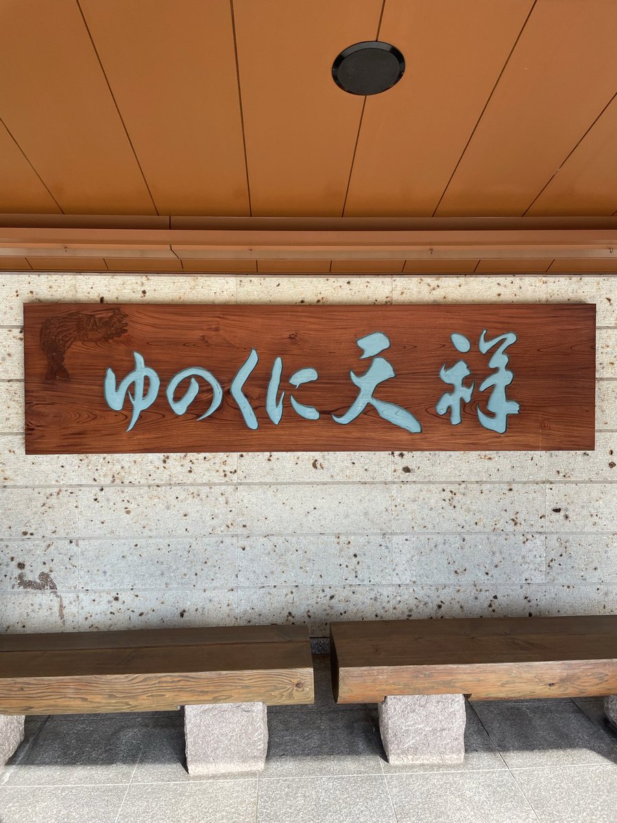 goth_daisy's tweet photo. 今晩の宿に着 https://t.co/8Belqw5IaQ