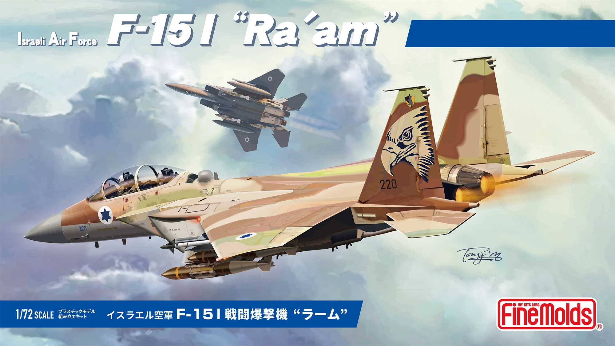 有)ファインモールド製品情報 on X: 