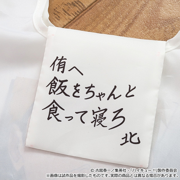 haikyu_a's tweet photo. 「飯をちゃんと食って寝ろ」がエコバッグに！

【ハイキュー!! エコバッグ／飯をちゃんと食って寝ろ】

普段使いにもぴったりなインパクト抜群のデザイン✨

2026年9月25日発売予定

アニメイトオンラインで予約受付中！
https://t.co/lJB8axZ7mi https://t.co/zAkN8ToImT