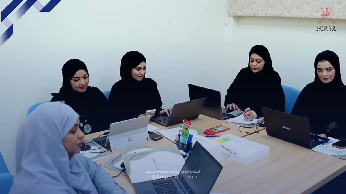 EduGovMct's tweet photo. نفّذت دائرة الموارد البشرية بتعليمية مسقط برنامج «تكامل تطبيقات مايكروسوفت 365 في بيئة العمل المؤسسي» خلال الفترة 22–24 سبتمبر 2026م، بهدف تنمية مهارات موظفي المديرية في إدارة البيانات والملفات، وأتمتة الإجراءات، بما يعزز التعاون وكفاءة الأداء.
#فعاليات_تعليمية_مسقط 
#تعلم_مستدام https://t.co/LK52QmUaMS