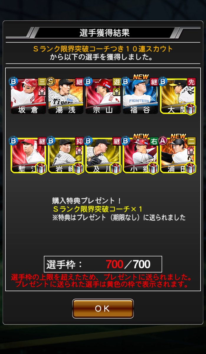 Ulzero477's tweet photo. 交換会に出したのに帰ってきた湯浅がまた出ちゃった
浦田のAはありがたい
#プロスピA https://t.co/jxJTKES0gs