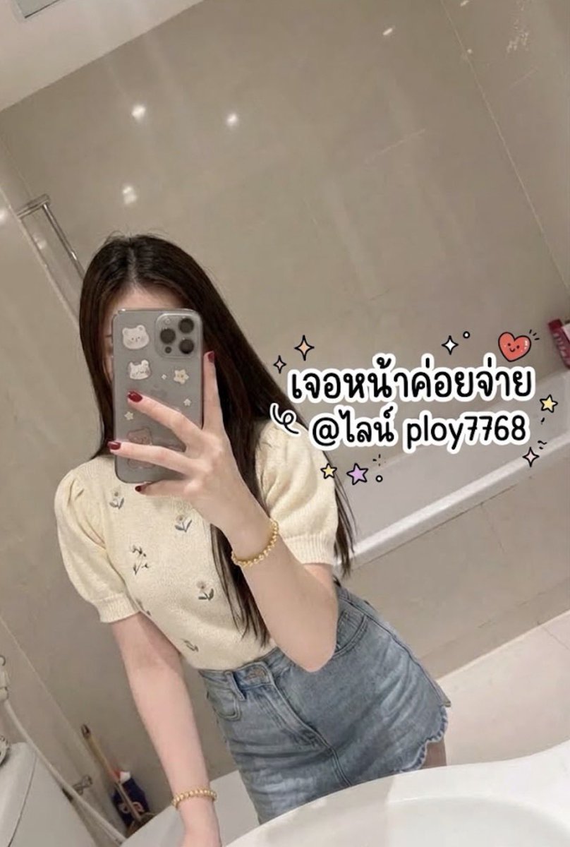 ZenaViteo's tweet photo. ครีมพรีเมี่ยม เนียนจริง🦋🐝 บอกลาวิธีแต่งหน้าแบบเดิมๆ✨ ใช้แค่ตัวเดียว บำรุงกันแดด🌤️💰  ไม่ต้องง้อแป้ง นวดได้ กันน้ำก��นเหงื่อ💛 ไม่อุดตันรูขุมขน🤍รับ  งาน 

⏰10.00-02.00น. 
เจอหน้างานจ่ายจบ 
📳 Ploy7768 

#สกล
#สกลนคร https://t.co/mFAvaPQ56s