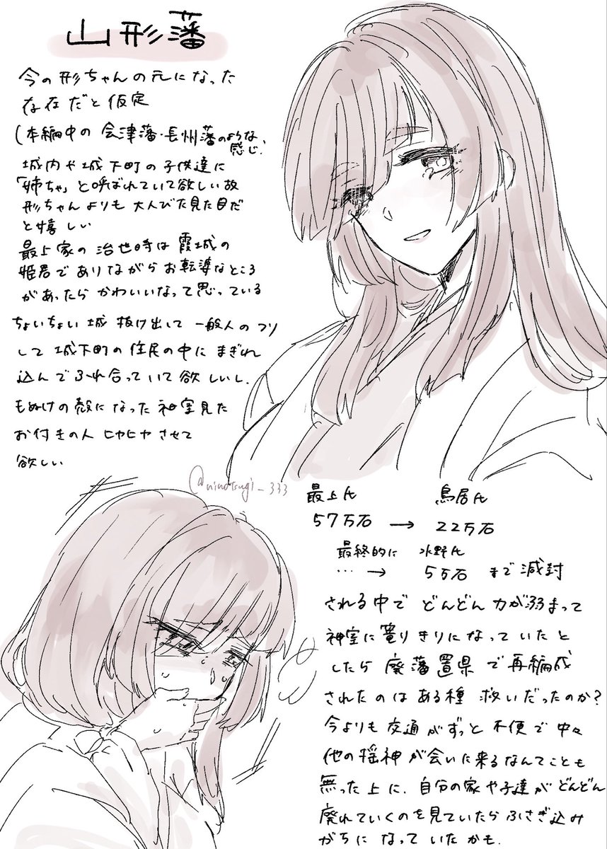 ninotsugi__333's tweet photo. ゃ..たｼ番 https://t.co/0HNGZAZv4E