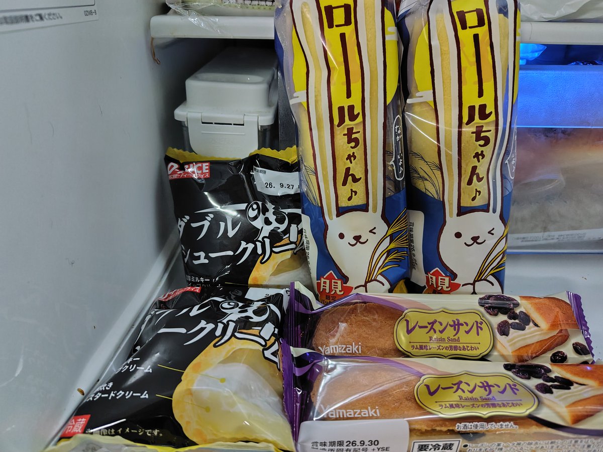 kuroichako's tweet photo. 本日息子が母ちゃんにサプライズプレゼント- ̗̀🎁 ̖́-
冷凍庫いっぱいのアイスに、ロールちゃん月見バージョン、レーズンサンド❤
息子の好意は無下にはできない！
よし、また太ろうじゃないか🐷 https://t.co/HdtBrA1ciB
