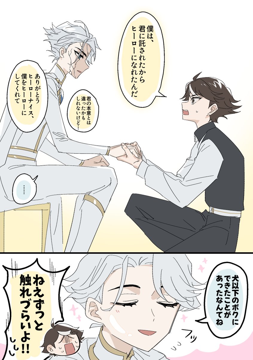 rtiyt_sktr's tweet photo. リンリンとナイスの初対談🕊️☀️💦 https://t.co/PI1B2pSzKq
