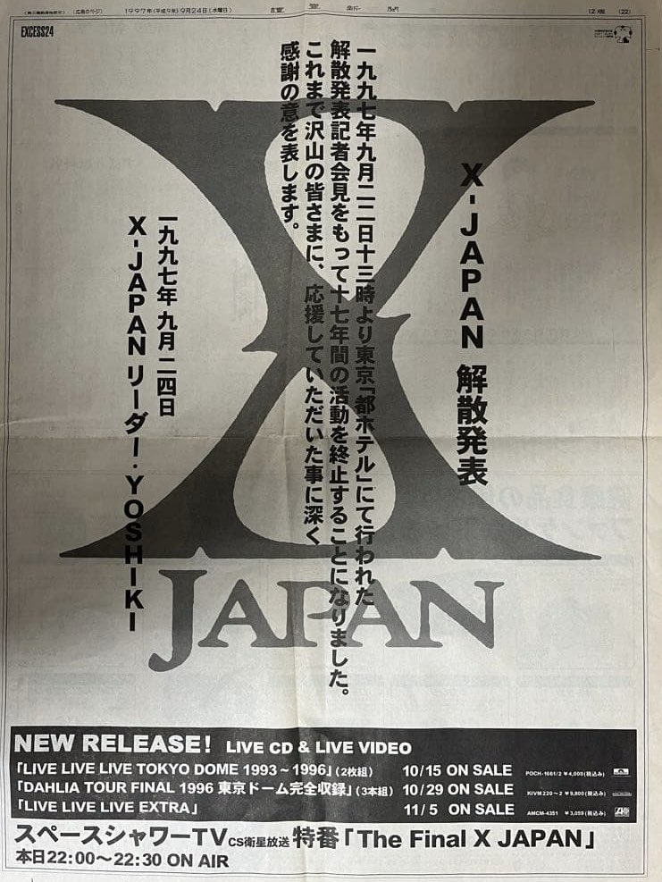 Necromance_Of's tweet photo. 今日は9月22日😌
もうすぐ30年になるんだなぁ
信じられない気持ちと、何年も前から噂はあって遂にその時が本当にきたのか…という気持ち、多分 人生で初めて味わっためちゃくちゃ複雑な気持ちだった…

1997年9月22日 XJAPAN解散の記者会見😭
いつもと違うメンバーの様子が、テレビの画面に映っいた。YOSHIKIさん、HIDEさん、PATAさん、HEATHさんが映し出される。
そしてTOSHIさんの姿はそこには無かった…

私は息が止まるくらい���死に画面にかじりつき、一言一句聞き逃さないようにテレビで中継されてるワイドショーにかじりついた。

YOSHIKIさんの話
HIDEさんの話
PATAさんの話
HEATHさんの話

わざわざ記者会見までして
メンバーが、それぞれの声で私たちファンへ伝えてくれた☺️

現実なんだ…と 受け止めれない気持ちと、受け止めようという気持ち…
ファンの仲間で電話で連絡を取り合い、いろいろ話をしたよなー、来る日も来る日も😌

今でも、あの記者会見のことは思い出すけど、メンバーそれぞれの私たちファンに対しての優しさだったんだろな。

特にYOSHIKIさん以外だとhideさんが言葉数か多かったかな。

もちろん忘れないよhideちゃんのファンへの気遣いや優しさを☺️

『待たすだけ待たせたファンの人達には本当申し訳ないと思います。 わがまま三昧やって参りましたが、最後のわがまま、ごめんなさい。 そして、ありがとうございました』

悲しかったけど…
でも、とても大切な日☺️

今の時代になり更に時は流れたが…
解散なんて、正直 なんとでもなる問題かもと
やっぱり、みんなが元気に過ごして 同じ時代に生きてくれる。
それだけで、どれだけ私たちも幸せなことか😢

解散なんかしても、元気に過ごしてくれてるだけで���しいし幸せだし、再結成だってできるんだよ😢

憧れの存在だけど
同じ命をもった
私たちと変わらない
ひとりの人間なんだよね

いろいろあるけどさ
これからも、ずっと

XJAPANの

YOSHIKI、HIDE、PATA、HEATH、TOSHI、SUGIZO

で、在り続けてください😌

そして
それぞれのメンバーに伝えたい

心から 本当に ありがとう😌