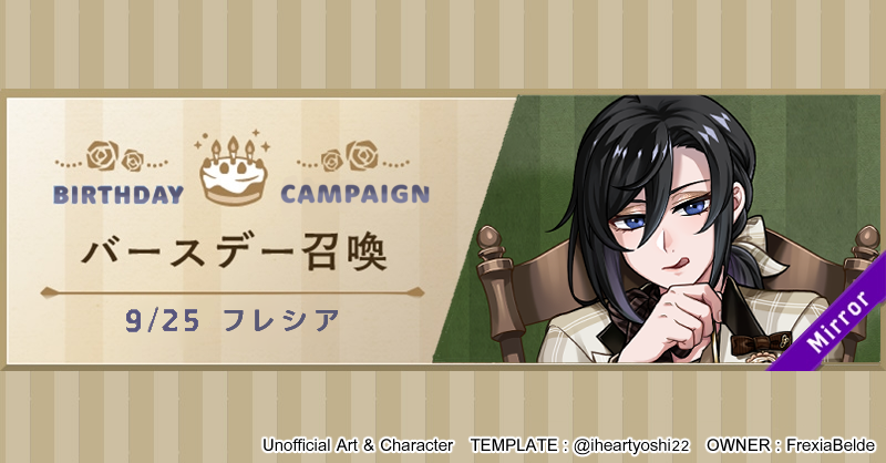 FXiart_dream's tweet photo. 【Fake Announcement】
For celebrate Fresia's birthday (September 25th), various campaigns will be held from 5:00 pm on September 24th.

In 「Fresia Birthday Summon」, SSR Fresia [La Bonbonnière] will appear for a limited time. https://t.co/5MvaSwC22p