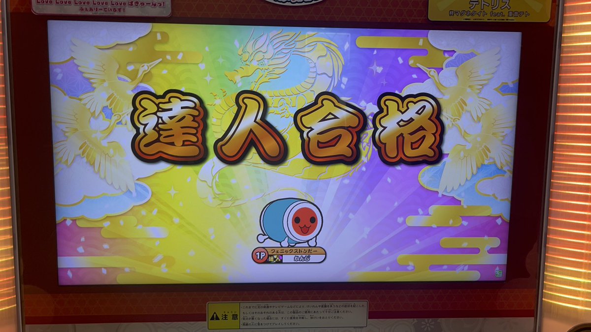 kanji_owakon's tweet photo. 【　段位道場 2026　】

達人　虹枠金合格‼️‼️‼️‼️‼️‼️‼️‼️‼️‼️‼️‼️‼️‼️‼️‼️‼️‼️‼️‼️‼️‼️‼️‼️‼️‼️‼️‼️‼️‼️‼️‼️‼️‼️‼️‼️‼️‼️‼️‼️‼️‼️‼️‼️‼️‼️‼️‼️‼️‼️‼️

自分の力だけじゃ到底辿り着くことはできませんでした。
ここまで応援してくださった方々、本当に本当にありがとうございました。

俺の完全勝利👊🏻 https://t.co/6fSQGdFf1V