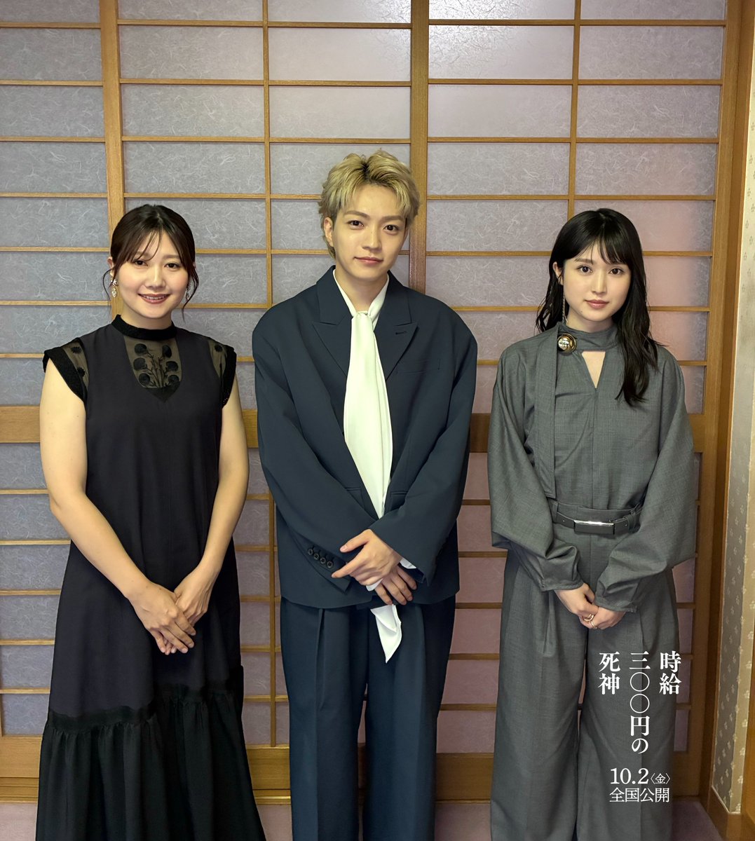 jikyu_300movie's tweet photo. 公開直前 大ヒット祈願イベント.･ﾟ
オフショット📸

死神バディの #西畑大吾 さん × #福本莉子 さんと 
#酒井麻衣 監督が観客の皆さんから寄せられた192枚の“心残り”を「霊山ポスト」へ📮

映画はいよいよ来週10/2(金)公開です📽️ https://t.co/limloT1b95