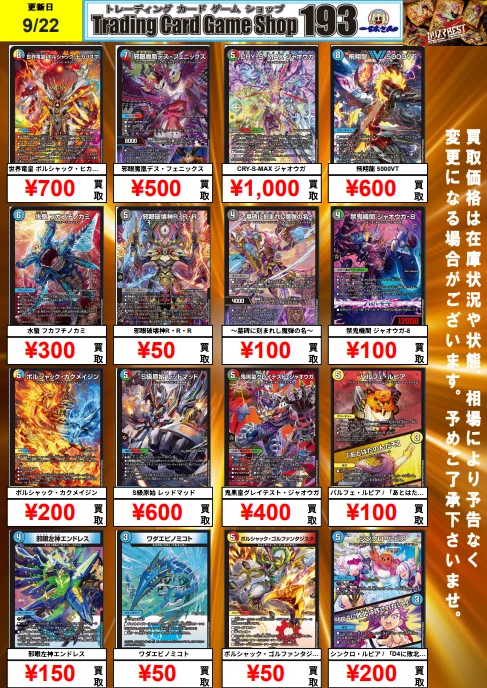 TCGshop193日本橋店 on X: 