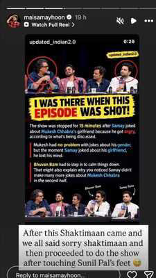 Binge_Watcher_1's tweet photo. Samay Raina aur Mukesh Chhabra ka girlfriend wala joke viral kya hua, bhai ne rumours pe bhi joke maar diya 😭🤣

Claim tha shoot 15 min ke liye ruk gaya aur Bhuvan Bam ko beech mein aana pada 👀

Samay ne story repost karke bola — “Shaktimaan aaya aur humne sorry bola…” 💀😭

Bhai rumours ko bhi content bana deta hai 😂

#SamayRaina #IndiaGotLatent