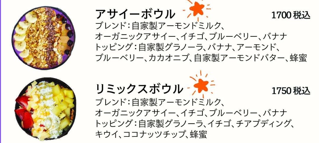 kiritom_loop's tweet photo. 麻布台 トーキョージュース
リミックスボウルにパッションフルーツトッピング
カミさんはアサイーボウル https://t.co/w7jc4U6rtU