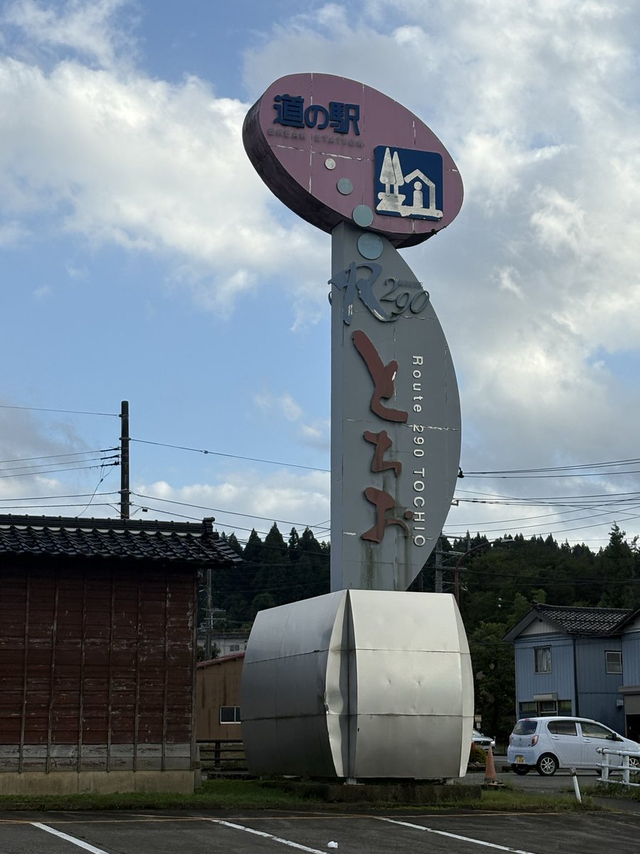 payko1209's tweet photo. 栃尾の油揚げ！と、おちんぽ！ https://t.co/x5Kfkt59rb