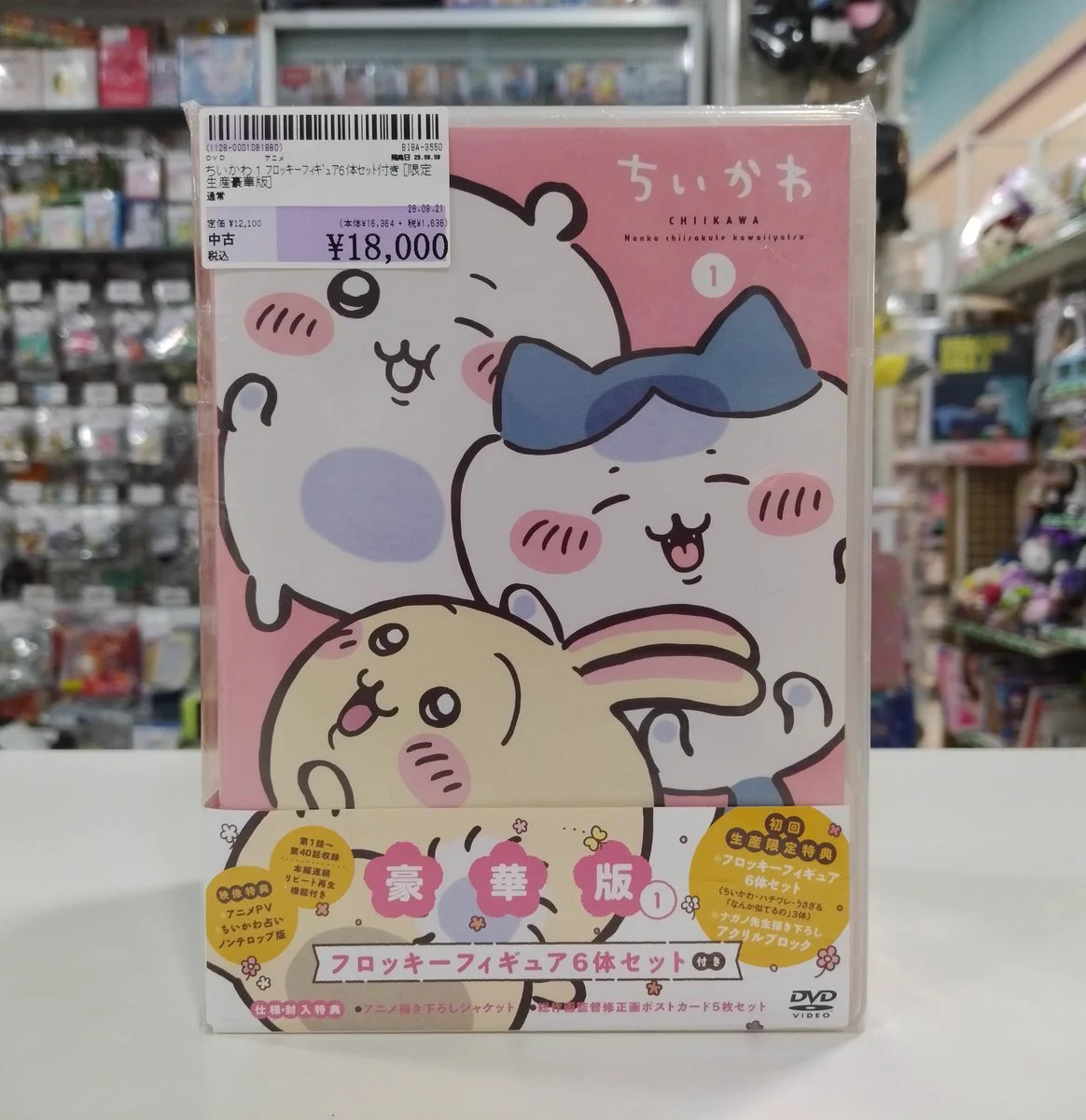 駿河屋販売センターイオンモール川口前川店 on X: 