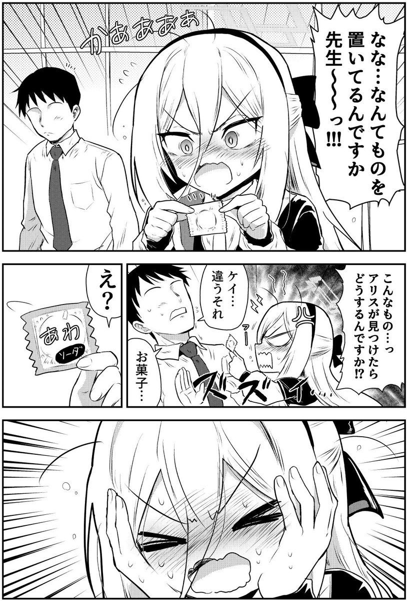 donkubota1's tweet photo. ケイ誤爆 https://t.co/ow4uNYqmD7
