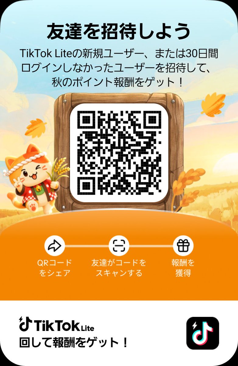 moepyon_416's tweet photo. TikTok Liteでルーレットを回して、報酬をゲットしよう。 https://t.co/pExgYfVUkL https://t.co/1gAFQMEr6j