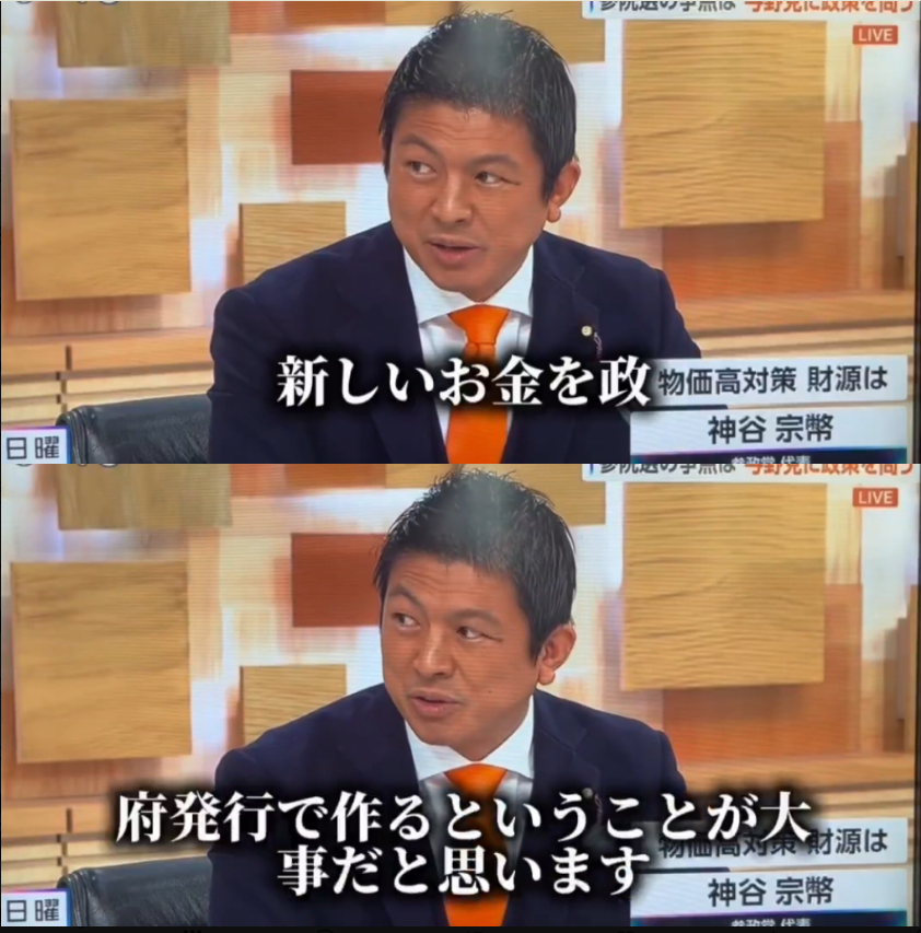 Selfsharpening1's tweet photo. 神谷代表わざと言ってるんだよねｗ
#参政党 https://t.co/iSHZ12fS3V