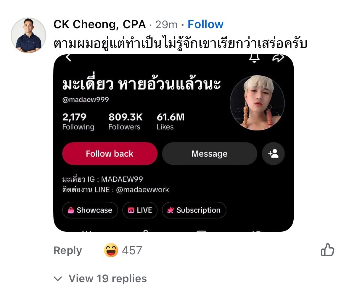 Thaireactionvid's tweet photo. มะเดี่ยว 0 - 1 CK ชายแท้มันด่าแรงสุดๆ https://t.co/W5MRJi6bNF