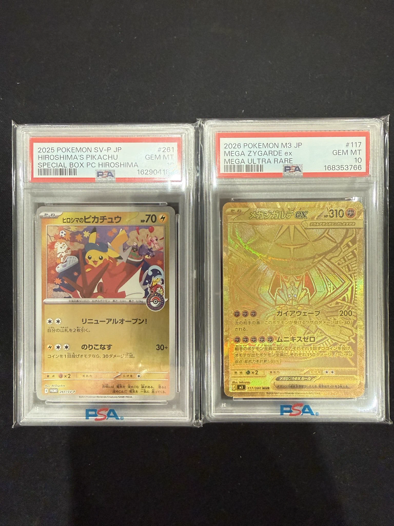 5個セット　美品　オオイトカケ（イトカケガイ科） 16600->12000円 ポケ堂高崎店【ポケカ専門店】 on X: 