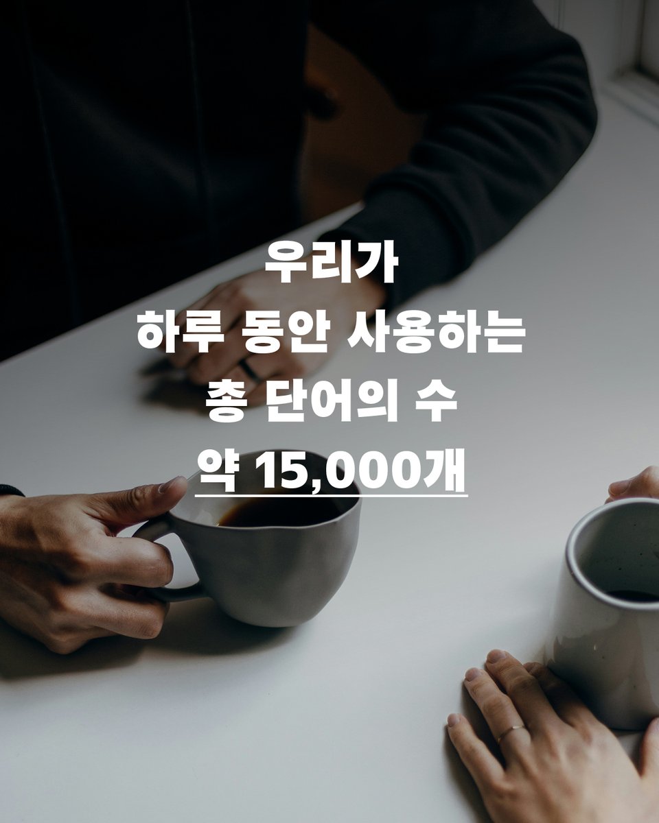 vook_da's tweet photo. ❝오늘 당신이 가장 많이 사용한
단어는 무엇인가요?❞

한글날 제정 100주년 기념
단어를 모으는 사람, 나민애 교수가 전하는
100년의 우리 문학에 담긴 단어의 마음

“고른 어휘도 신중하지만 거기 붙여둔 단상들이
읽기 아까울 정도로 어여뻐서 나는 이 책을 편든다.”
✶ 신형철 문학평론가 강력 추천! ✶

나민애, 《오래 곁에 두어 좋은 말》
https://t.co/Hu0m0dsbLL
