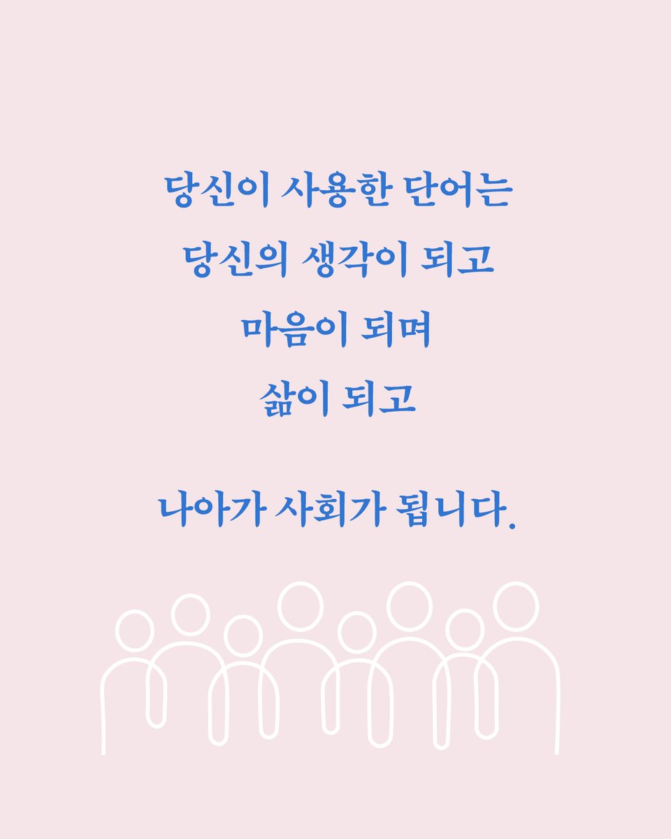 vook_da's tweet photo. ❝오늘 당신이 가장 많이 사용한
단어는 무엇인가요?❞

한글날 제정 100주년 기념
단어를 모으는 사람, 나민애 교수가 전하는
100년의 우리 문학에 담긴 단어의 마음

“고른 어휘도 신중하지만 거기 붙여둔 단상들이
읽기 아까울 정도로 어여뻐서 나는 이 책을 편든다.”
✶ 신형철 문학평론가 강력 추천! ✶

나민애, 《오래 곁에 두어 좋은 말》
https://t.co/Hu0m0dsbLL
