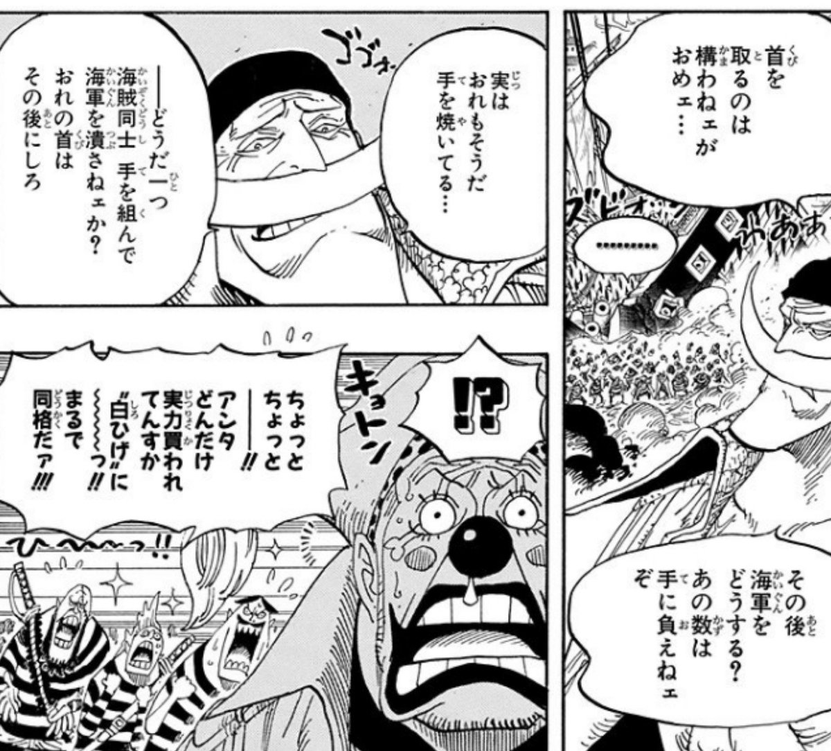 tubaki921's tweet photo. バギーと愉快な囚人達ほんと好き。

ミホークがルフィを「その場の者達を味方につける」「最も恐るべき力を持つ男」と評したけど、その力で四皇になったのがバギー。

＃ONEPIECE https://t.co/MnhyfFANFB