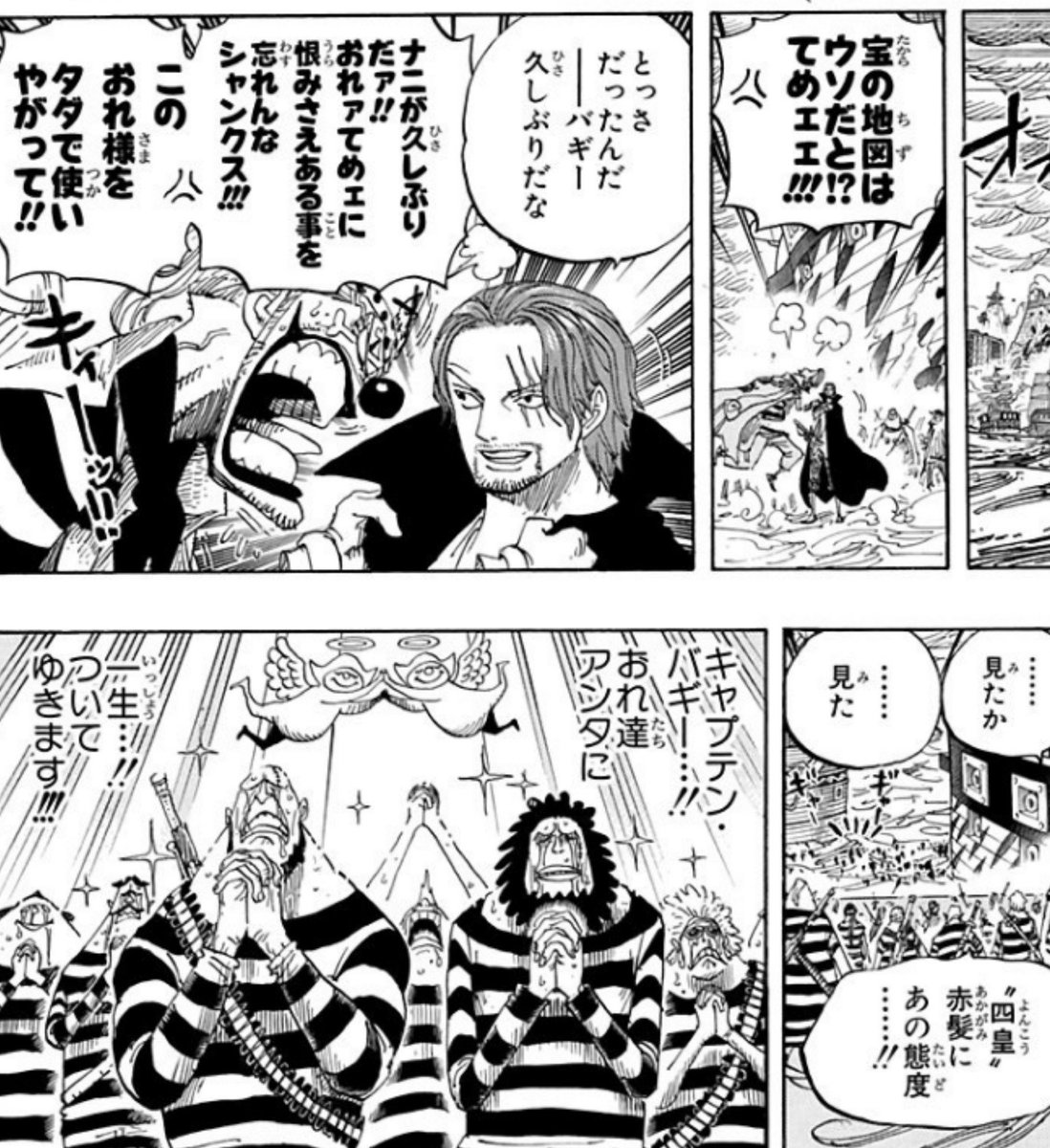 tubaki921's tweet photo. バギーと愉快な囚人達ほんと好き。

ミホークがルフィを「その場の者達を味方につける」「最も恐るべき力を持つ男」と評したけど、その力で四皇になったのがバギー。

＃ONEPIECE https://t.co/MnhyfFANFB