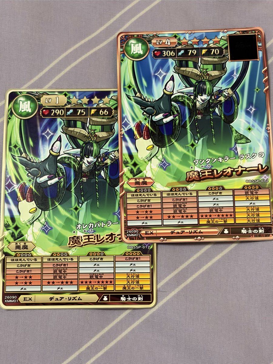 rathku06's tweet photo. 本日の成果です
やっとレオナーレのＢＡＡコマ潜が
来たのでこの子を使っていきます
前の個体での経験を活かして
じっくり育てようと思います https://t.co/SMBx1BmllN