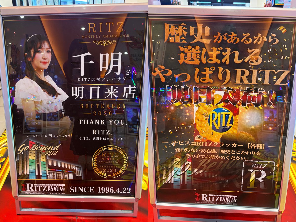 aika_Rinnn's tweet photo. #RITZ防府店 さんでの実戦終了🙌
せっかく裏天刺したのに3セット、全ノマレで終了🥺-35本くぅぅ🥺

ま、まぁ先月勝ったからね☺️

⏰15時ごろの店内はー？💁‍♀️
🔫SAO2
🌈7000枚~
🔥3000枚~
⚔️真打吉宗
🔥4000枚~✖️2
🆕リコリス・リコイル
🔥4900枚~
🫧パチンココーナー🫧
🤖eF.ガンダム
🌈33000発~
🔥20000発~
🩸e東京喰種
🌈32000発~
🦀p沖海6
🔥26000発~
🦀大海5
🔥20000発~
ジャグラーシリーズ/SAO2/真打吉宗/ヤバチバが終日高稼働🔥で粘られてる方も🙌
ジャグラーコーナー🤡合算⭕️右肩📈で打てそうな台があったりその他にもまだまだ掘れそうな台👷あったのでこれからの時間でもぜひ遊びに行ってみてね🥳

⋆┈┈┈┈┈┈┈┈┈┈┈┈┈┈┈⋆
     9月は感謝を伝える1ヶ月
⋆┈┈┈┈┈┈┈┈┈┈┈┈┈┈┈⋆
ということで2ヶ月連続でお邪魔させていただき私も感謝の気持ちでいっぱいです🥰

フォロワーさんたちも遊びにきてくれて嬉しかった☺️
今日も一日ありがとでした❤️‍🔥
PR