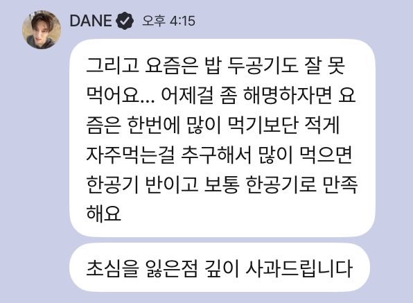 HRTZ___jane's tweet photo. 두공기 못 먹어서 죄송하다고 사과하는 사람 첨봄 ,, https://t.co/11sdyIIVPk