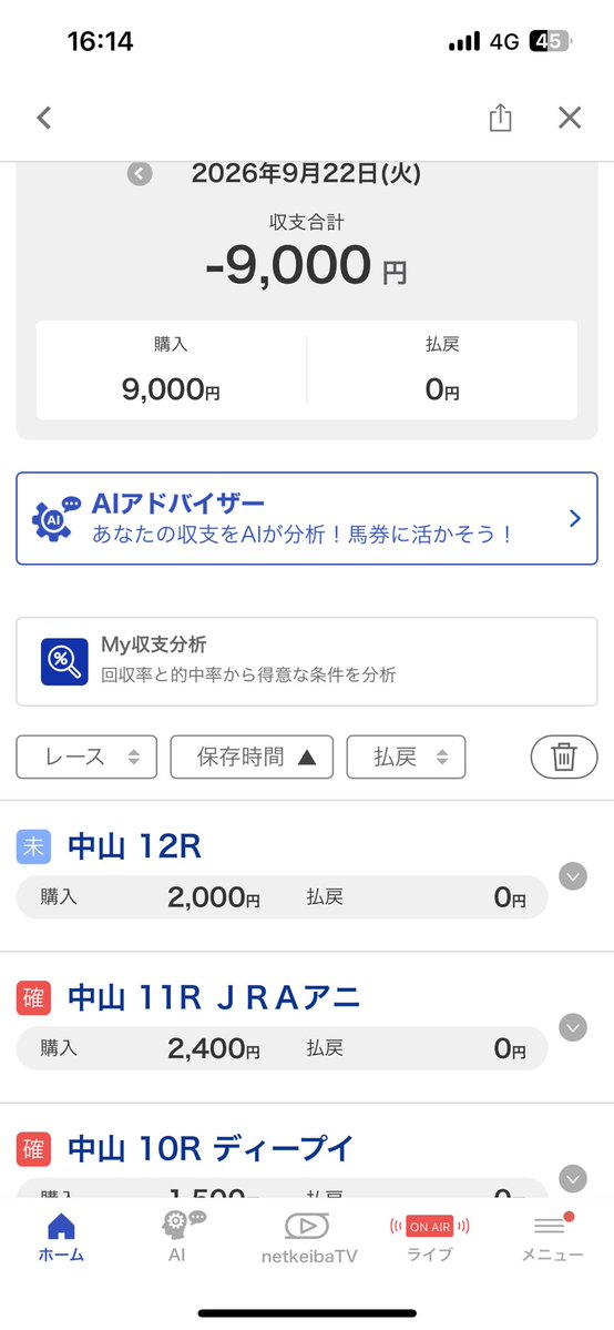 GRA_WINS's tweet photo. 本日、ノー和了……。

博打する者は、死して屍拾う者なし……。
また次の博打に向かうのみ。 https://t.co/cvZx7dx8OM