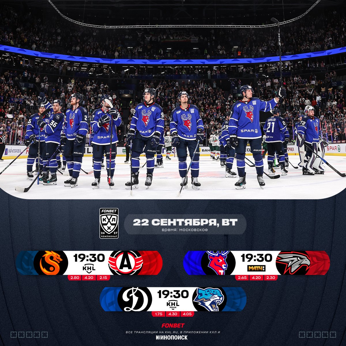TerrHockey's tweet photo. Partidos para hoy martes 22 de septiembre en la @khl_eng https://t.co/Jpym2RvVPY