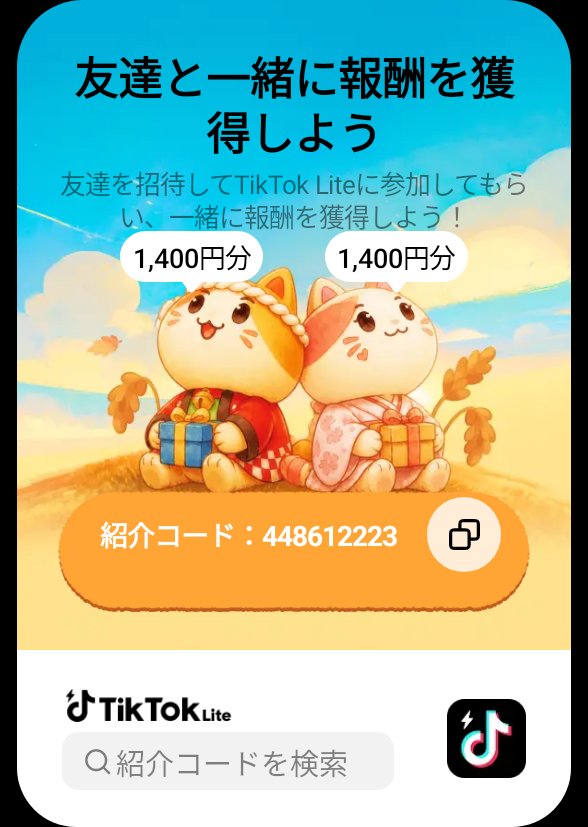 progressedi17's tweet photo. TikTok Liteで一緒に報酬をゲットしよう！私の紹介コードを検索してアクティビティに参加してください：448612223 https://t.co/ECuruYG9Zn https://t.co/4bGnkCH2F7