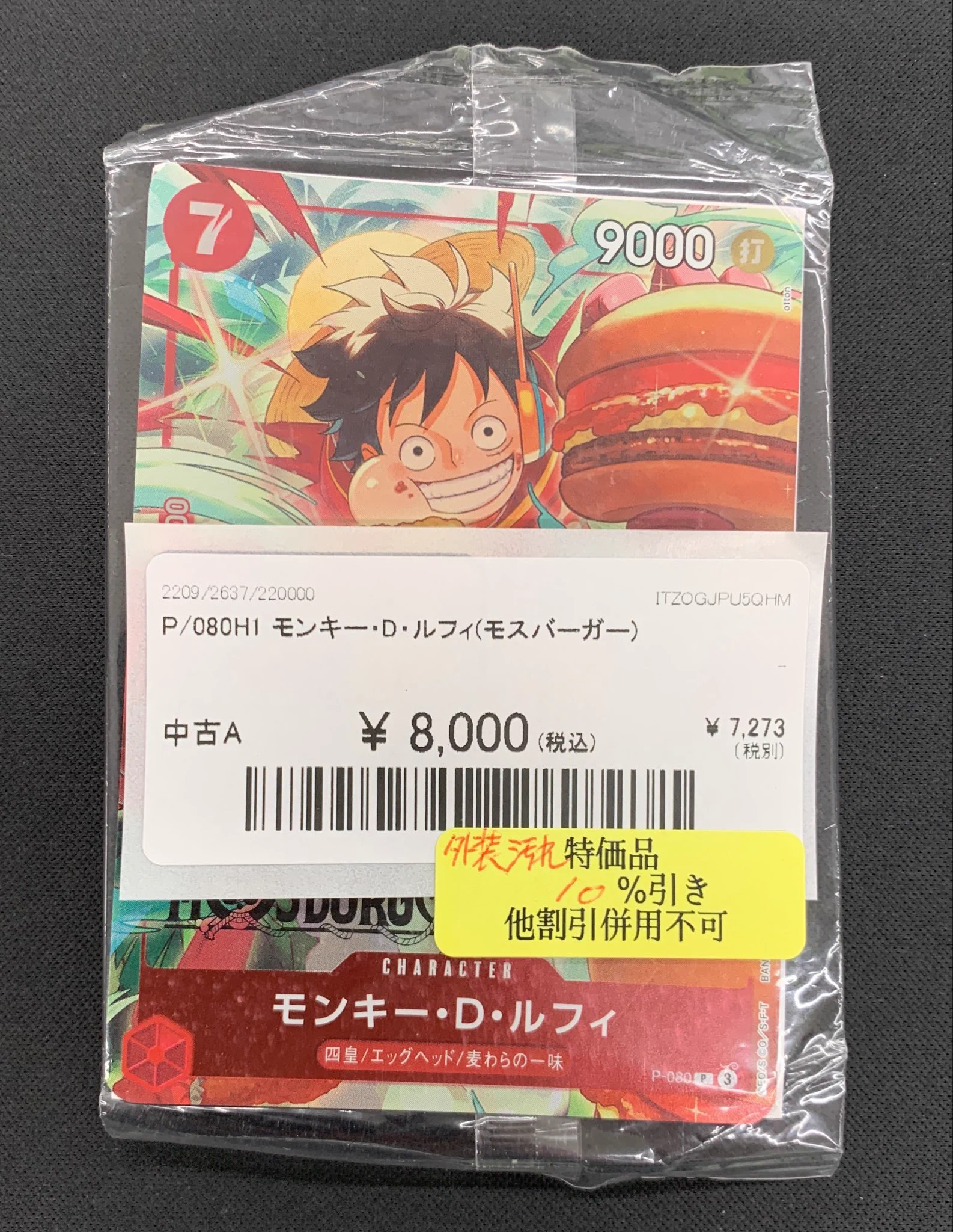 ビッグバン苫小牧桜木店トレカ в X: „本日の入荷情報☆ #ワンピース