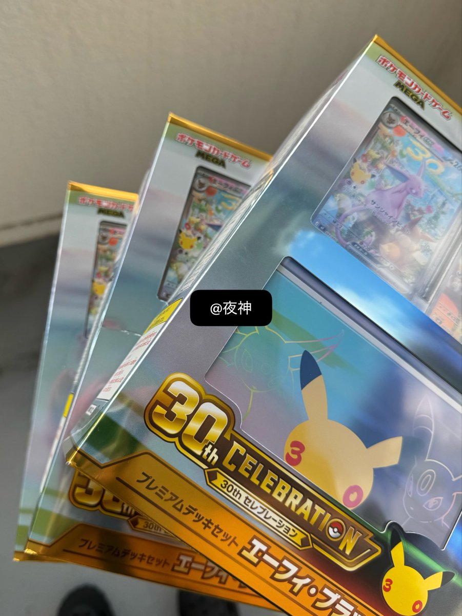 Nkkrsru's tweet photo. え、え、普通にエフィブラ売ってるやん😱😱

千葉県の西松屋あざすwww

1人1箱×3⚡️🔥💦🌱

普通に売ってるのに転売価格で買うの勿体無いって…🚗で回ってみるもんよ‼️

#ポケモン #ポケカ30th #ポケモン30周年 #FUR #ポケカ30周年  #RGB https://t.co/rAFRZsOuic