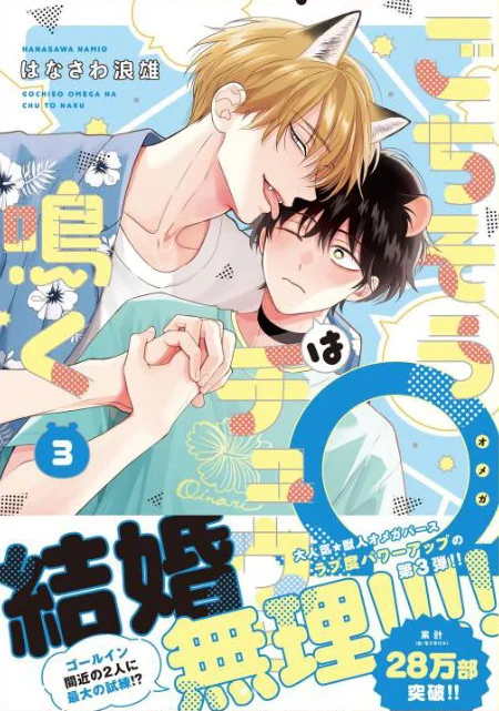 はなさわ浪雄4巻発売中 on X: 