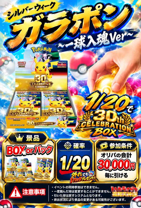 トレカライザス福岡天神店@駅から徒歩10秒✨究極オリパ＆現金高額買取