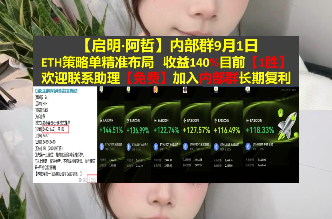 JustinaBrewz's tweet photo. Make it happen, shock everyone.
BTC上涨遇到阻力？关注压力区域。去中心化😷扛得住🌚币圈大喵呜🛷非同质化代币（NFT）
Instacart🔒强生🍞Coursera🥧Jito
币安 欧易 BTC 免费合约跟单社区👉 @fzy988 👈 https://t.co/dBdn1FoQlH